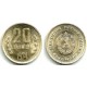 (88) Bulgaria. 1974. 20 Stotinki (SC)