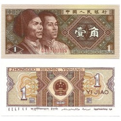 (881b) China. 1980. 1 Jiao (EBC+)