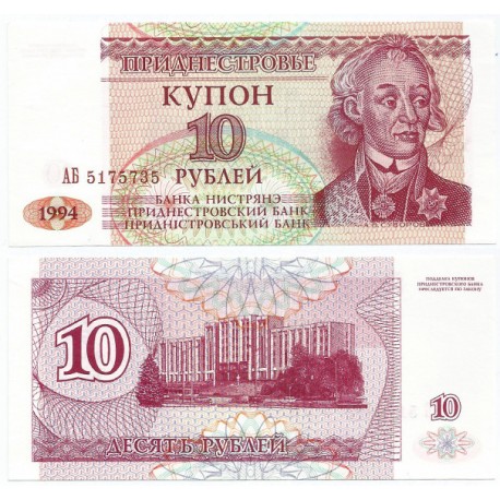 (18) Transnistria. 1994. 10 Roubles (SC)