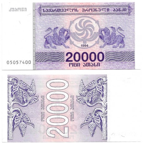 (46b) Georgia. 1994. 20000 Laris (SC)