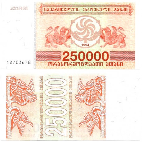 (50) Georgia. 1994. 250000 Laris (SC)