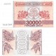 (47) Georgia. 1994. 30000 Laris (SC)