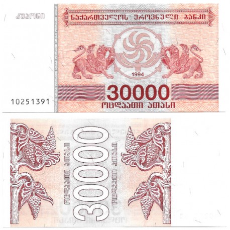 (47) Georgia. 1994. 30000 Laris (SC)