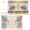 (45) Georgia. 1993. 3000 Laris (SC)