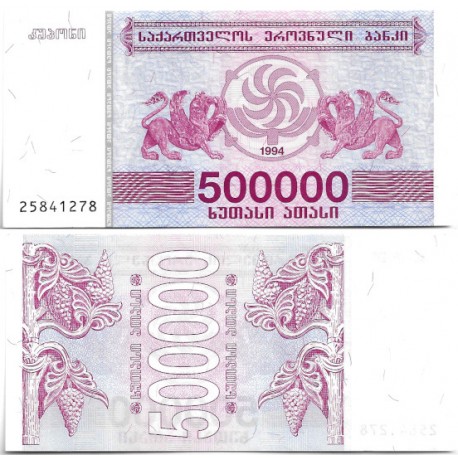 (51) Georgia. 1994. 500000 Laris (SC)