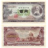(90b) Japón. 1953. 100 Yen (SC)