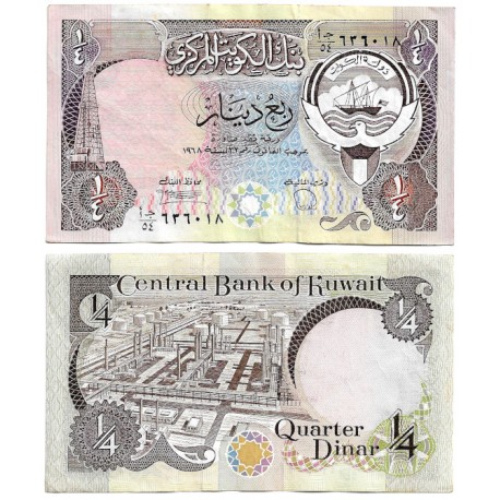(11d) Kuwait. 1980-91. ¼ Dinar (MBC)