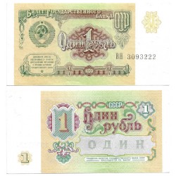 (237a) Unión Soviética. 1991. 1 Rouble (SC-)