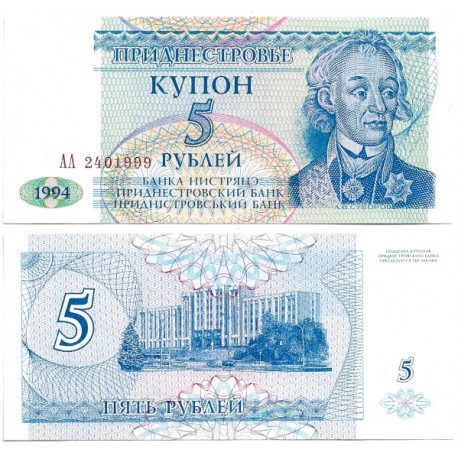(17) Transnistria. 1994. 5 Roubles (SC)