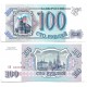 (254) Rusia. 1993. 100 Roubles (SC)