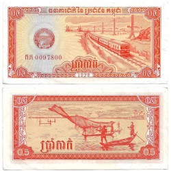 (27) Kampuchea Democrática. 1979. 0,5 Riels (MBC)