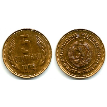 (86) Bulgaria. 1974. 5 Stotinki (EBC+)