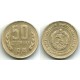 (88) Bulgaria. 1974. 50 Stotinki (MBC)