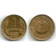 (84) Bulgaria. 1988. 1 Stotinki (MBC)