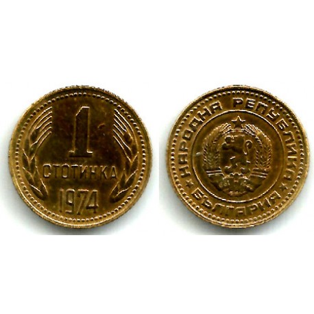 (84) Bulgaria. 1974. 1 Stotinka (EBC)