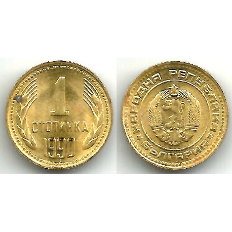 (84) Bulgaria. 1990. 1 Stotinka (EBC) Mancha