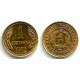 (59) Bulgaria. 1962. 1 Stotinka (EBC+)