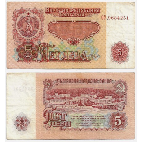 (95b) Bulgaria. 1974. 5 Leva (MBC)