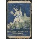 Viñeta Conmemorativa de Congreso Catequístico Diocesano. Barcelona. Año. 1946 (Usado)