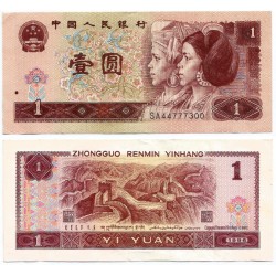 (884g) China. 1996. 1 Yuan (MBC+)
