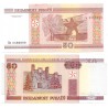 (25b) Bielorrusia. 2000. 50 Rublei (SC)