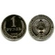 (Y134a.2) Unión Soviética. 1988. 1 Rouble (SC)