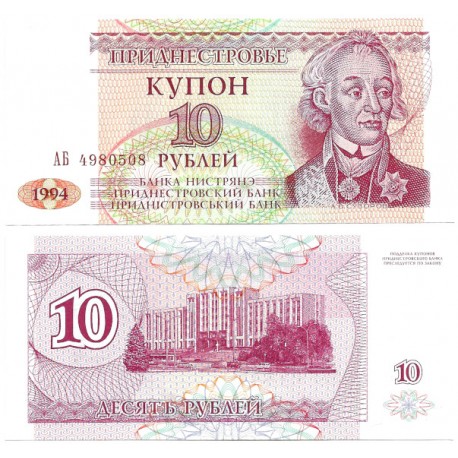 (18) Transnistria. 1994. 10 Roubles (SC)
