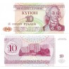 (18) Transnistria. 1994. 10 Roubles (SC)