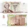 (42b) Transnistria. 2012. 1 Rouble (SC)