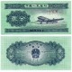(861b) China. 1953. 2 Fen (SC)