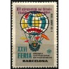 Feria Oficial de Internacional de Muestras en Barcelona. Año 1958. XII Exposición (Nuevo, con señal de fijasellos)