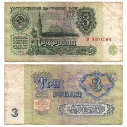 (223) Unión Soviética. 1961. 3 Roubles (BC)