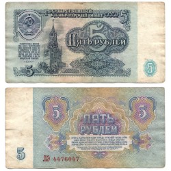 (224a) Unión Soviética. 1961. 5 Roubles (BC)