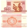 (1) Bielorrusia. 1992. 50 Kapeek (SC)