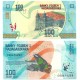 (97) Madagascar. 2017. 100 Ariary (SC)