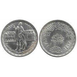 (530) Egipto. 1981. 1 Pound (EBC+) (Plata)
