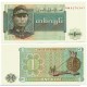 (56) Burma. 1972. 1 Kyat (SC)