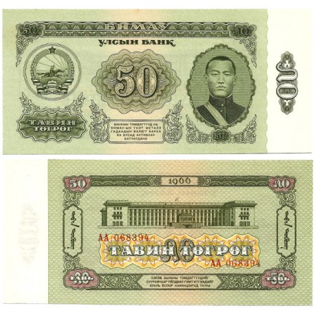 (40) Mongolia. 1966. 50 Togrog (SC-)