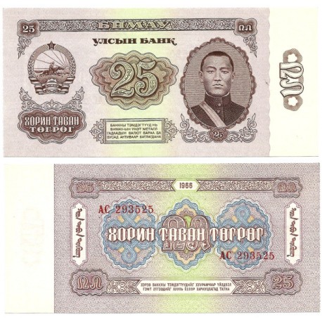 (39) Mongolia. 1966. 25 Togrog (SC)