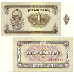 (35) Mongolia. 1966. 1 Togrog (SC)