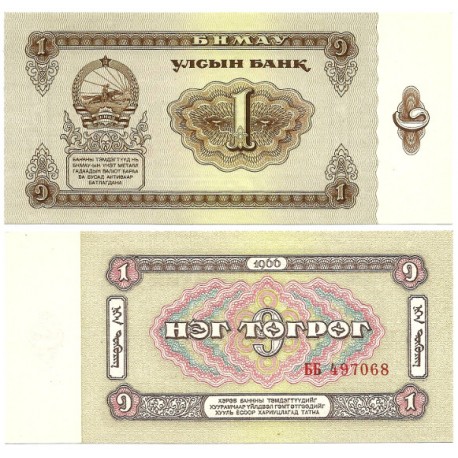 (35) Mongolia. 1966. 1 Togrog (SC)