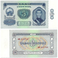 (37) Mongolia. 1966. 5 Togrog (SC)