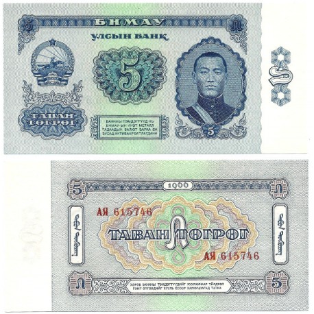 (37) Mongolia. 1966. 5 Togrog (SC)