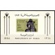 República Árabe Unida. 1964. Hoja Conmemorativa (Nuevo) Monumentos de Nubia