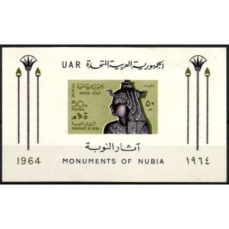 República Árabe Unida. 1964. Hoja Conmemorativa (Nuevo) Monumentos de Nubia