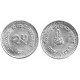 (1015.2) Nepal. VS2051. 25 Paisa (MBC)