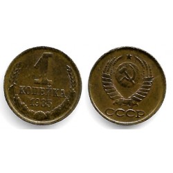 (Y126a) Unión Soviética. 1985. 1 Kopek (EBC)