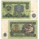 (94a) Bulgaria. 1974. 2 Leva (BC+)