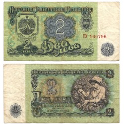 (94a) Bulgaria. 1974. 2 Leva (BC+)