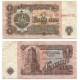 (93b) Bulgaria. 1974. 1 Lev (BC)